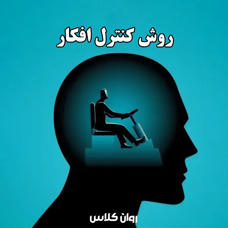 فردی در حال مدیتیشن برای کنترل افکار مزاحم و رسیدن به آرامش ذهن